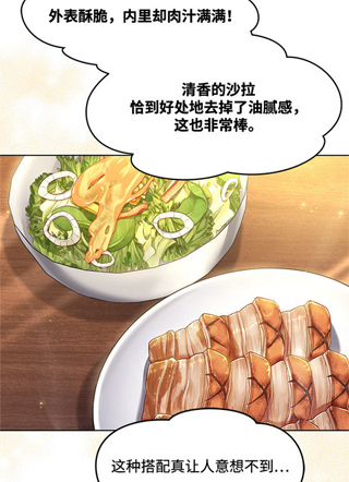 魔法师的餐厅 截图1