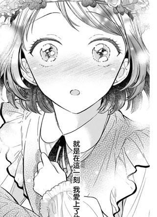 再见了王子殿下 截图1