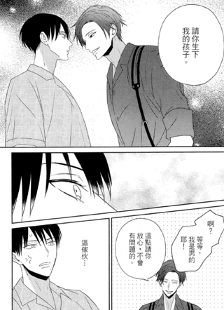 雨月堂骨董店 截图1