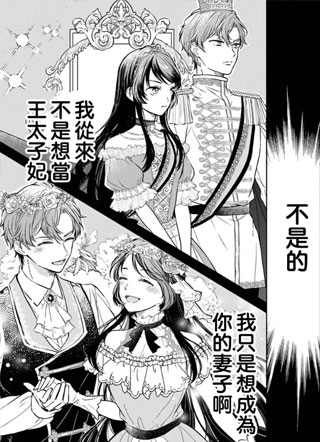 再见了王子殿下 截图1