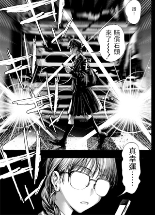 异世界转生到乙女游戏，但难度过高，卡关了 截图1