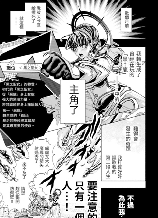 异世界转生到乙女游戏，但难度过高，卡关了 截图1