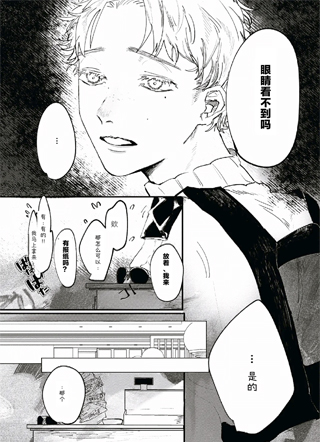 漆黑野兽与夜之花 截图1