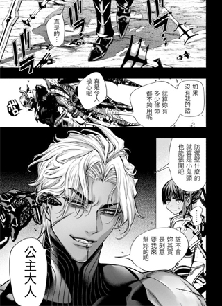 异世界转生到乙女游戏，但难度过高，卡关了 截图1