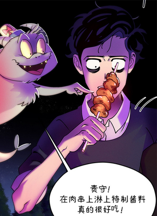 篝火旁的朋友们 截图1