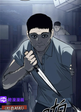 红色衬衫 截图1