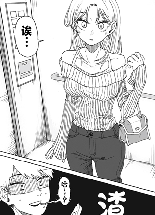 让“坏女孩”幸福吧 截图1