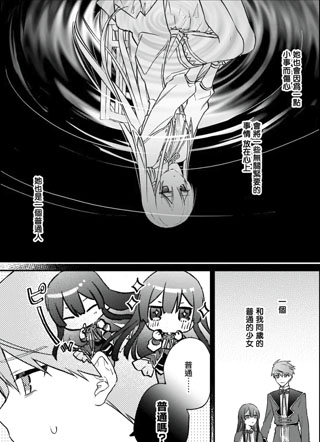 恶役千金LV99~我是隐藏BOSS但不是魔王~ 截图1