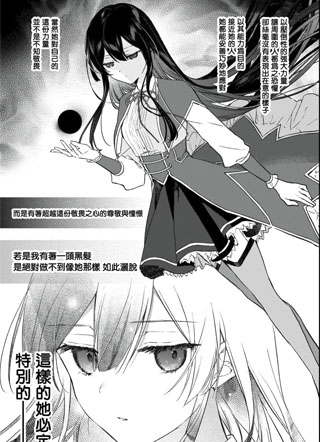 恶役千金LV99~我是隐藏BOSS但不是魔王~ 截图1