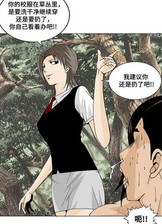 最强传说姜海孝 截图1