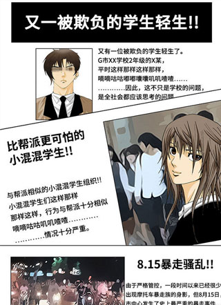 最强传说姜海孝 截图1