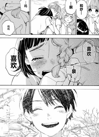 骚动时节的少女们啊 截图1