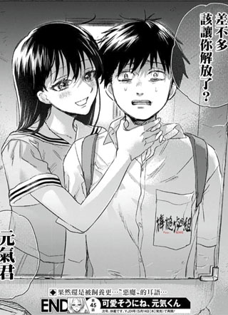 可怜可爱元气君 截图1