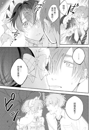 下班后，把卯坂先生脱光之后 截图1