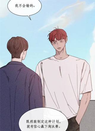 自炊恋爱王第三季 截图1