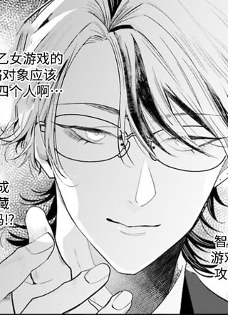 殿下请退婚 截图1