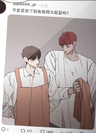 自炊恋爱王第三季 截图1