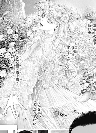 DRCL午夜之子 截图1