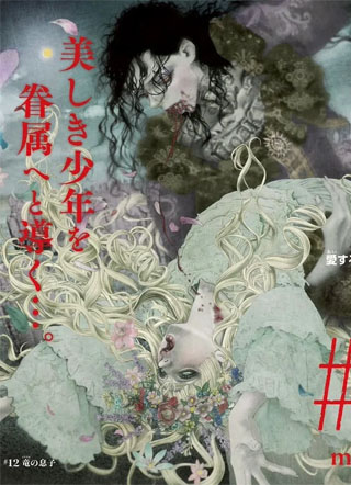 DRCL午夜之子 截图1