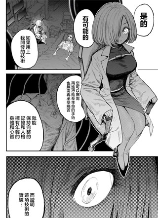 蝎尾狮-精神转移实验街 截图1