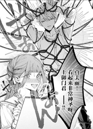 圣君想要纯洁的生活 截图1