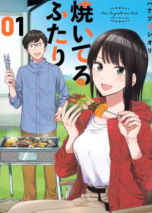 爱情是烤肉的滋味