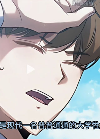 回归的配角成为天才 截图1