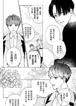 相遇在透明的世界 截图1