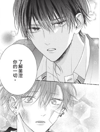 难以承受的悸动是恋爱吗？ 截图1