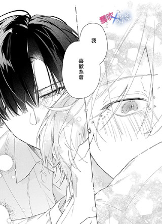 别让我与你坠入爱河 截图1