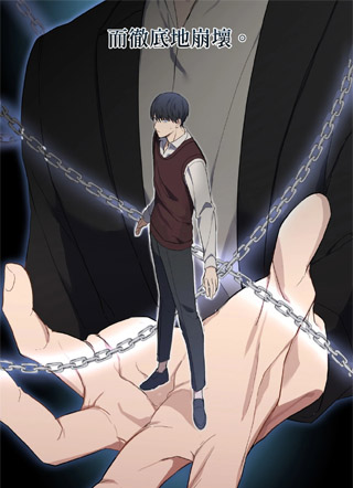 忧郁的错觉第二季 截图1