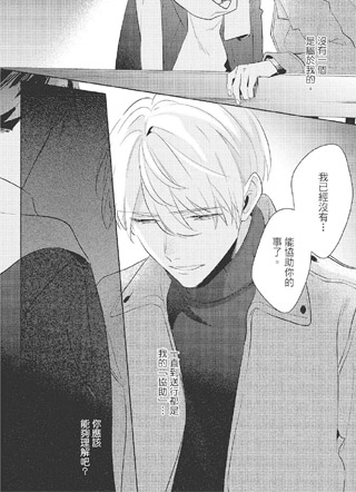 渴求爱的表面关系 截图1