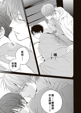 禁欲精英omega融于xxxx 截图1