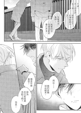 渴求爱的表面关系 截图1