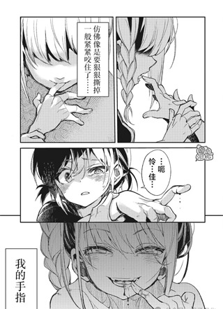 蛊毒之蝶其梦为何 截图1