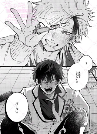 Omega的致命诱捕 截图1