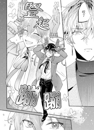 让我献上金钱和爱吧？ 截图1