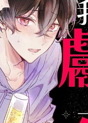 让我献上金钱和爱吧？