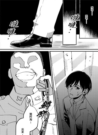 白色牢影:台湾男子简阿淘2 截图1