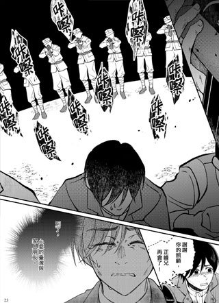 白色牢影:台湾男子简阿淘2 截图1