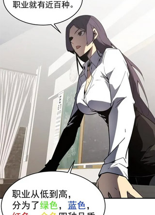 无限觉醒 截图1