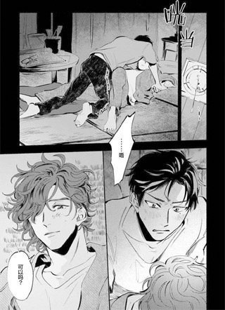 与春为邻 截图1