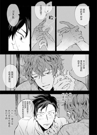 与春为邻 截图1