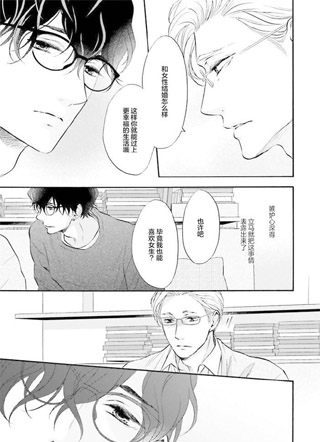 年龄差夫夫 截图1