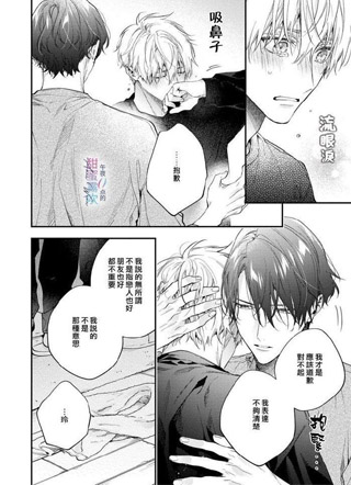 凌晨12点的甜蜜陷阱 截图1