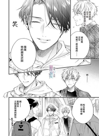 凌晨12点的甜蜜陷阱 截图1