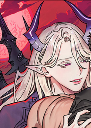 魔王的新娘有点太大了