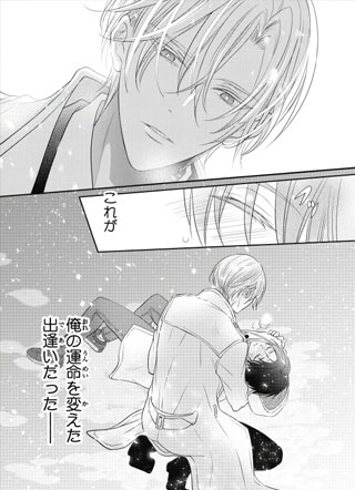 只做你的眷属 截图1