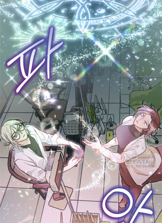 异界魔法公职生活 截图1