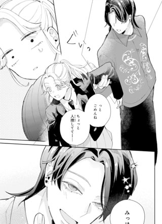 世界第一妹控 截图1